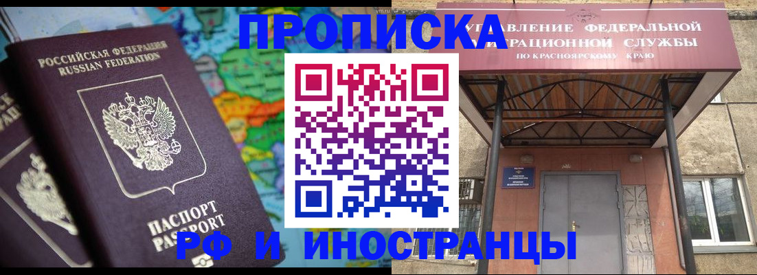 временная регистрация недорого в Можге