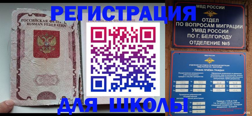 прописка штамп в Можге