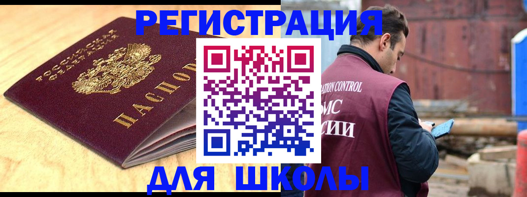 прописка ребенка в Можге