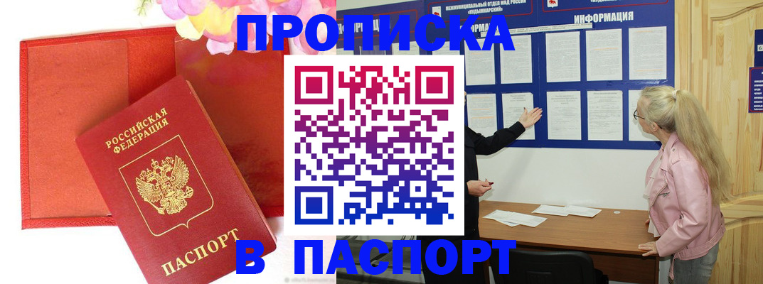 временная регистрация 2025 в Можге