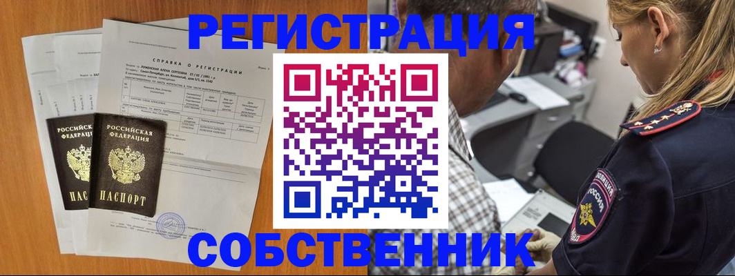 временная прописка в Можге