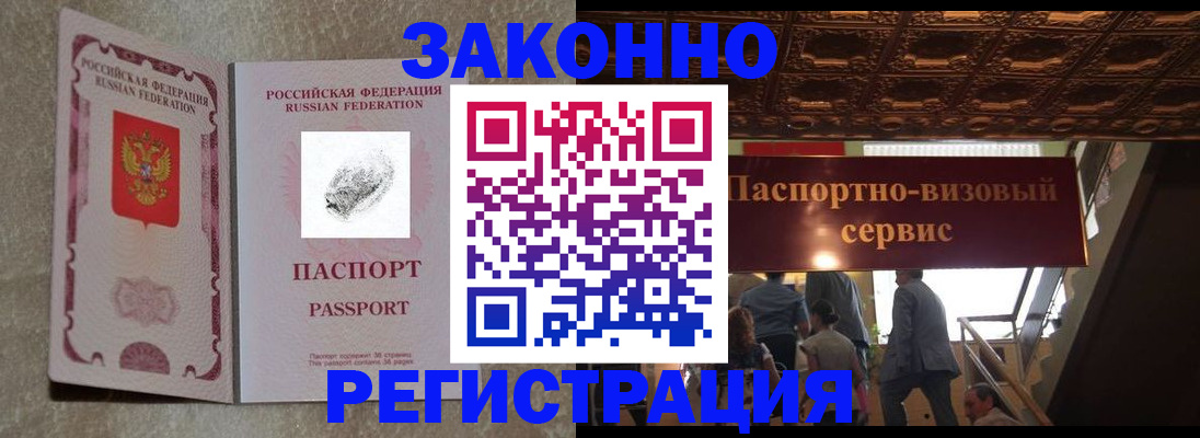 временная регистрация гарантия в Можге