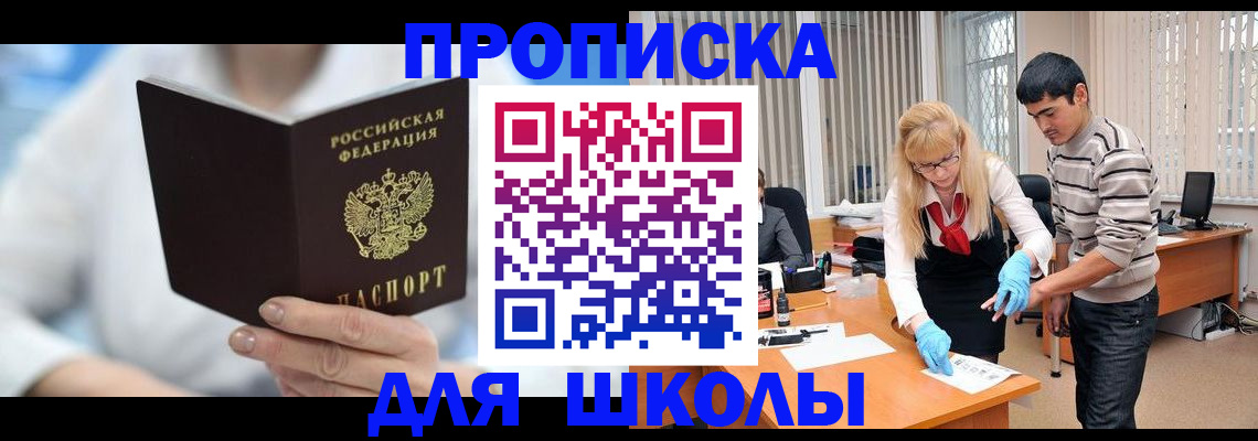 прописка в Можге