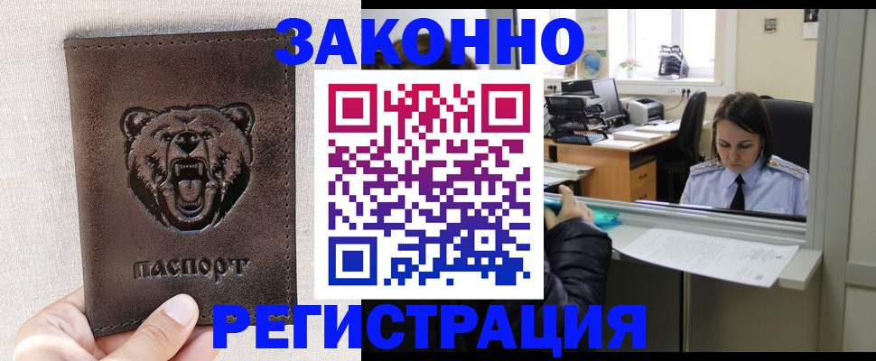 прописка 2025 в Можге