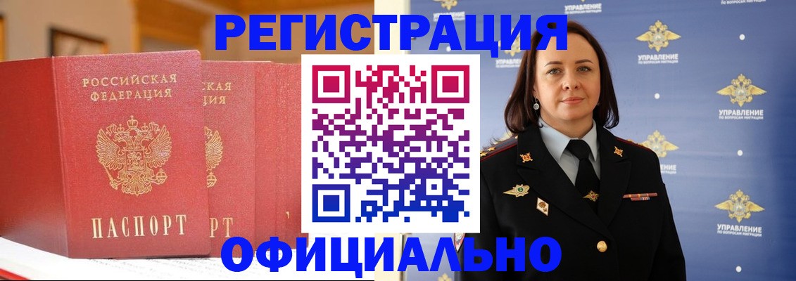 прописка поиск в Можге