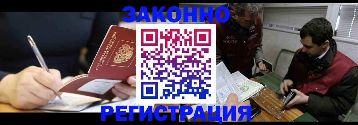 временная регистрация адрес в Можге