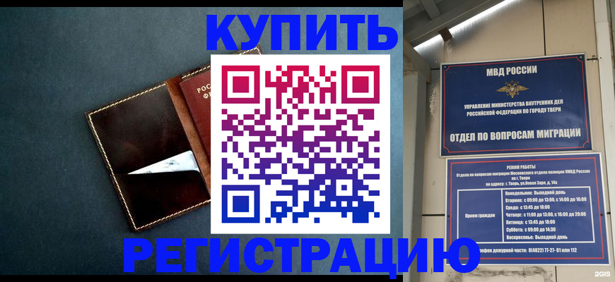 временная регистрация недорого в Можге