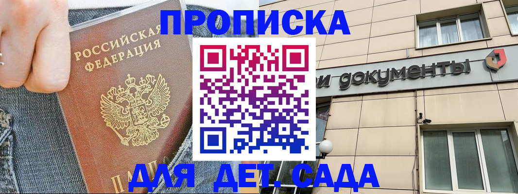 пропишу в квартире в Можге