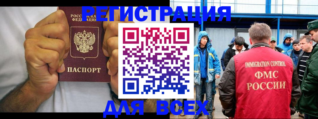 прописка для военкомата в Можге