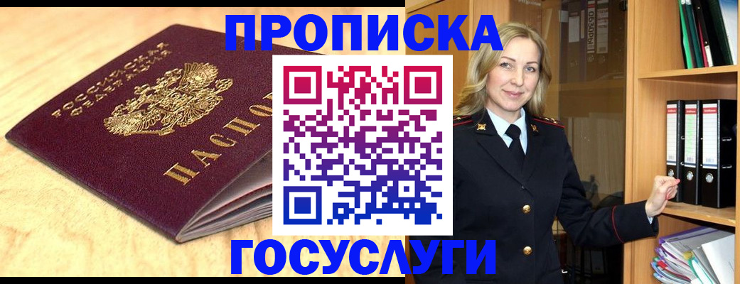 временная регистрация в квартире в Можге